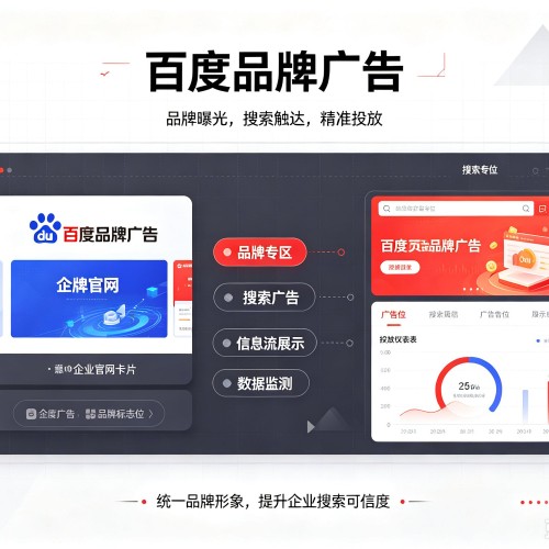 隆尧百度品牌广告